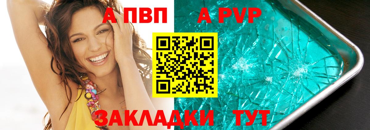 А ПВП Соль  Вход с VPN  Луга  A-PVP крисы CK  Alfa_PVP крисы CK 