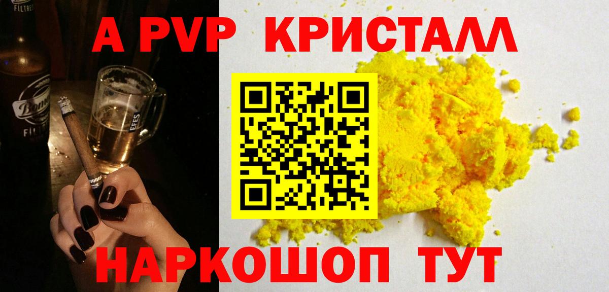 Альфа ПВП  Луга  Alpha-PVP крисы CK  где купить наркотик  Alfa_PVP Соль 