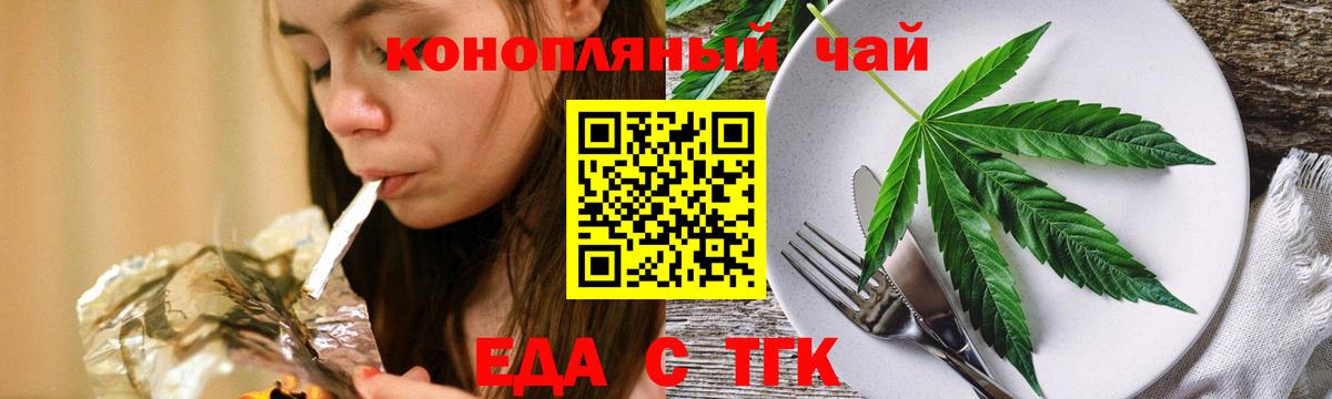 Cannafood марихуана  Вход с VPN  Луга 