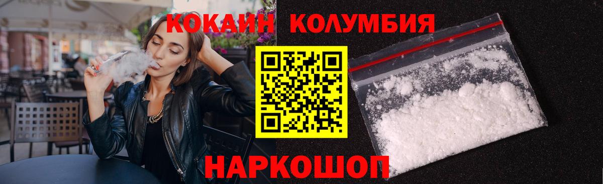 Кокаин Боливия  Вход с VPN  Луга  Cocaine  COCAIN Боливия 
