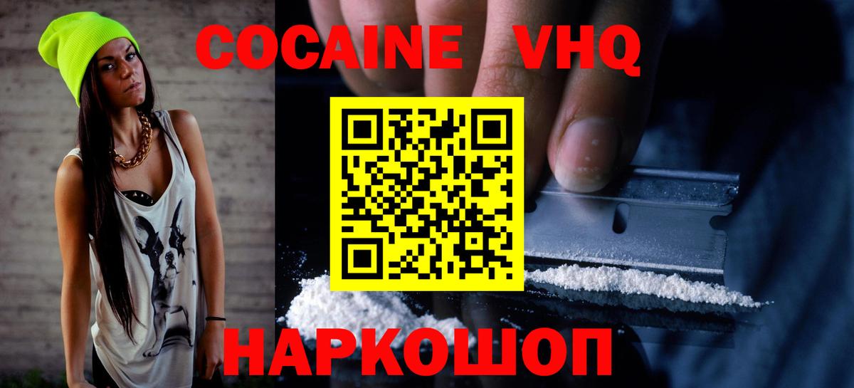 Cocaine Перу  Кокаин  Луга  COCAIN FishScale 