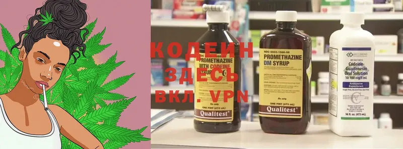 Кодеиновый сироп Lean напиток Lean (лин)  mega маркетплейс  Луга 