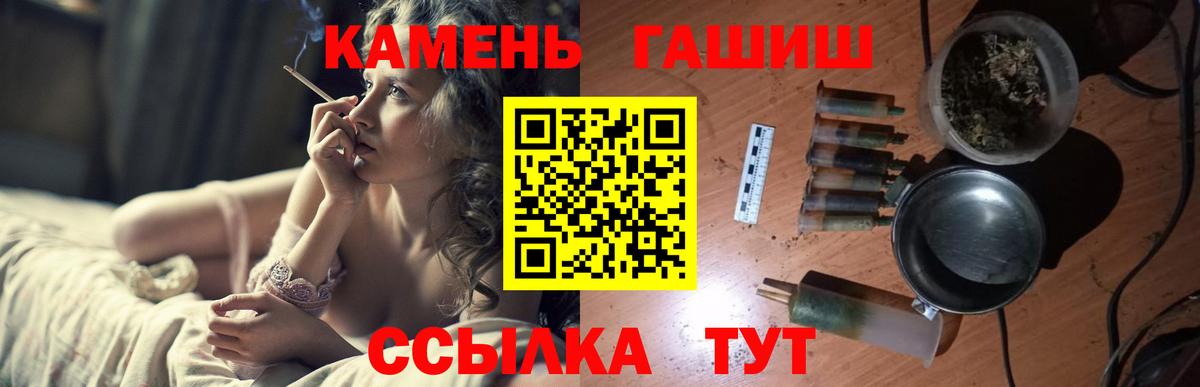 ГАШ VHQ  Гашиш  Вход с VPN  Луга  ГАШ индика сатива 