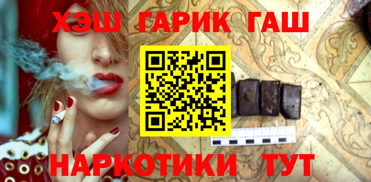 ГАШ гарик  Луга  ГАШИШ  купить закладку  ГАШ Premium 