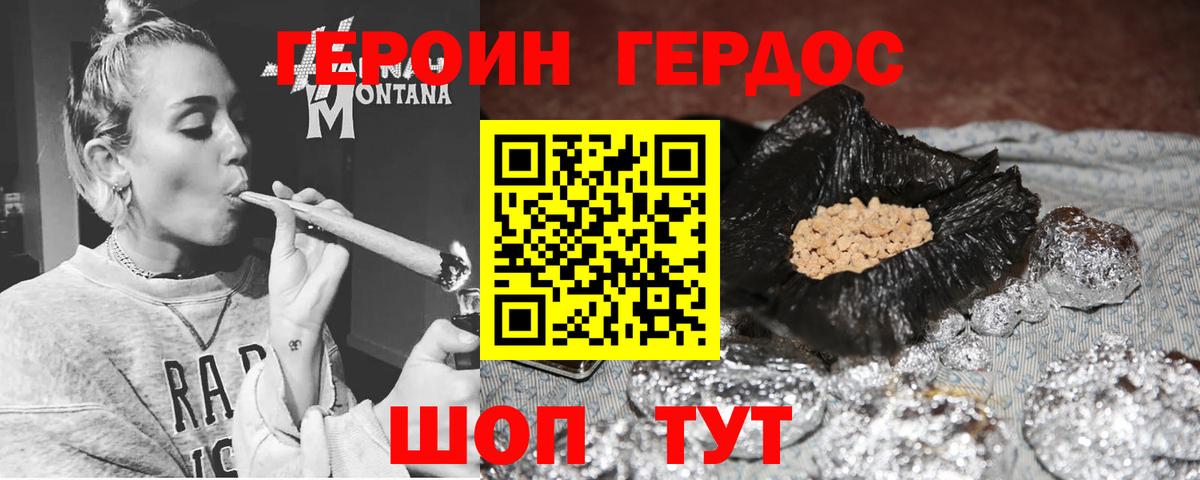 Героин гречка Луга