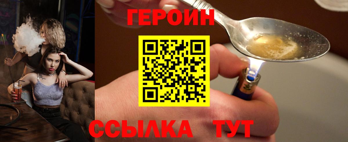 Луга  Героин  Вход с VPN  Героин Heroin 