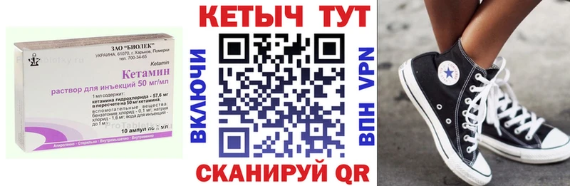 КЕТАМИН VHQ  Луга 
