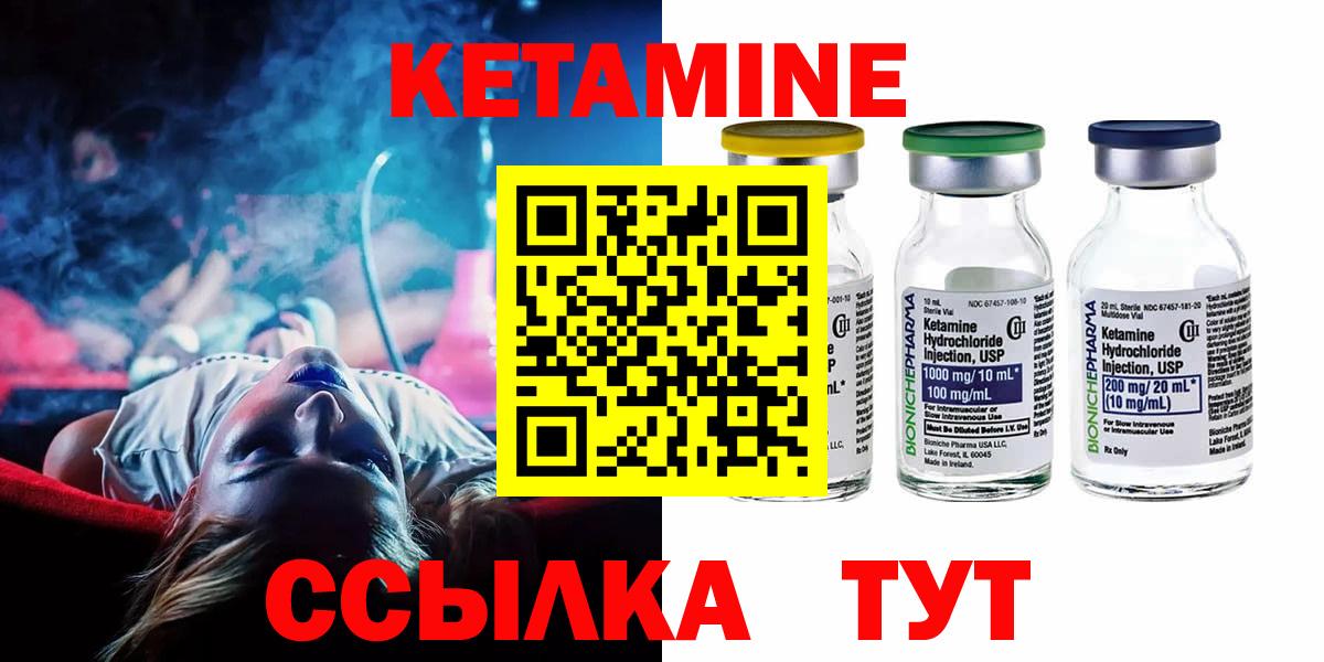 МЕГА зеркало  Луга  Кетамин VHQ  Кетамин ketamine 