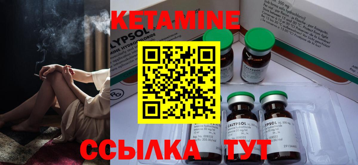 Луга  Кетамин ketamine  Кетамин ketamine  Вход с VPN 