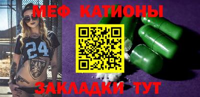 меф VHQ Балаково