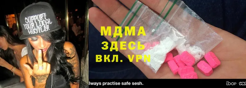 закладка  блэк спрут зеркало  MDMA кристаллы  Луга 