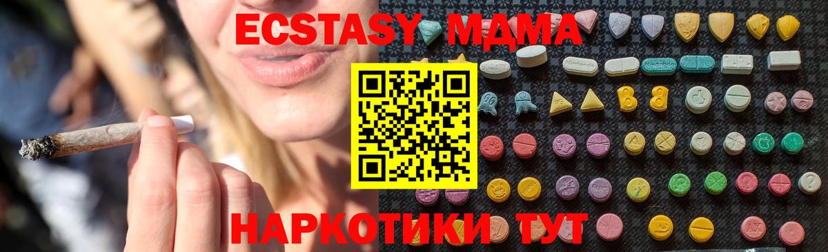 MDMA молли  МДМА  Луга  MDMA Molly  Вход с VPN 