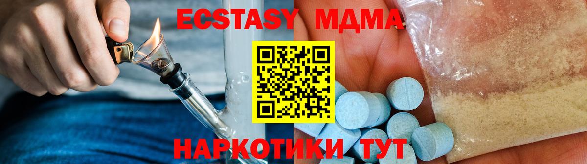 MDMA кристаллы Луга