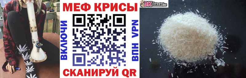 магазин  наркотиков  Луга  МЯУ-МЯУ 4 MMC 