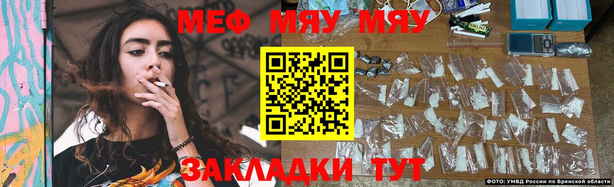 где найти   МЕФ mephedrone  Мефедрон  МЕФ VHQ  Вход с VPN  Луга 