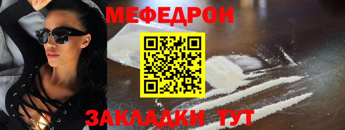 МЯУ-МЯУ  Меф мяу мяу  Луга  МЯУ-МЯУ mephedrone 