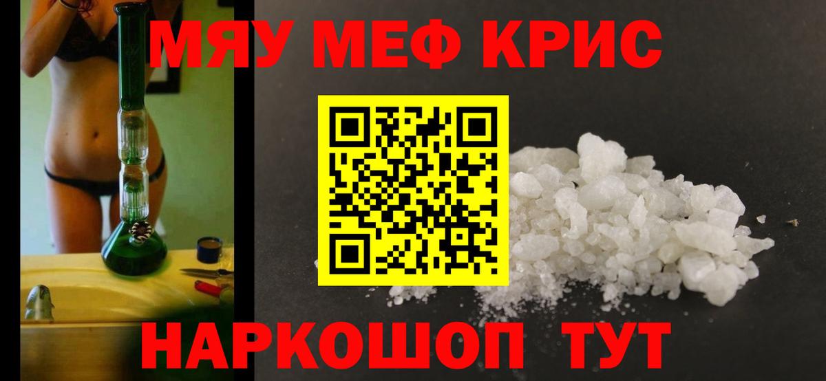 Меф Луга