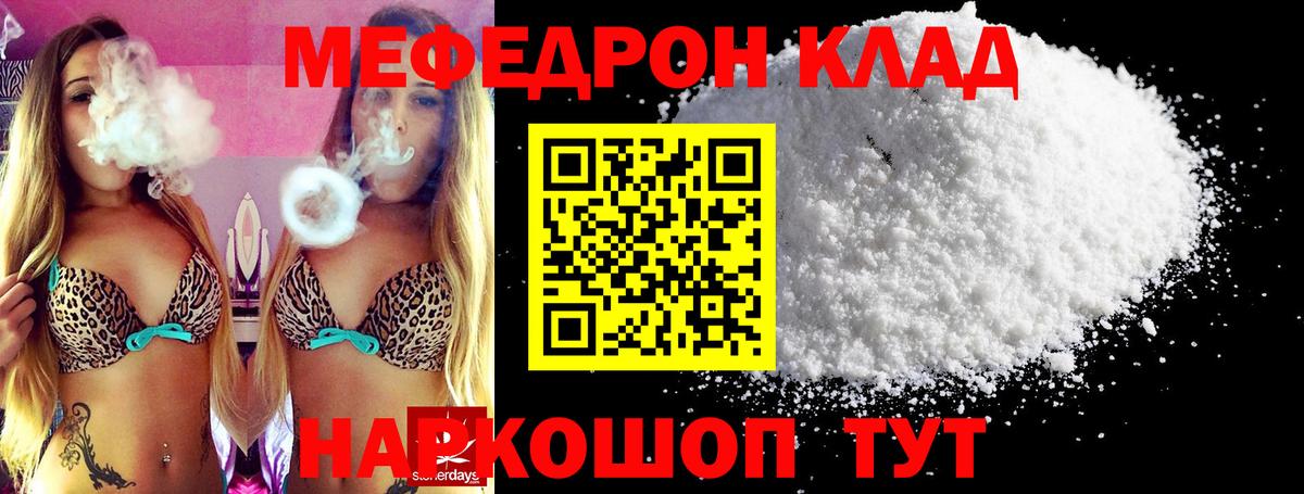 Меф мука Луга