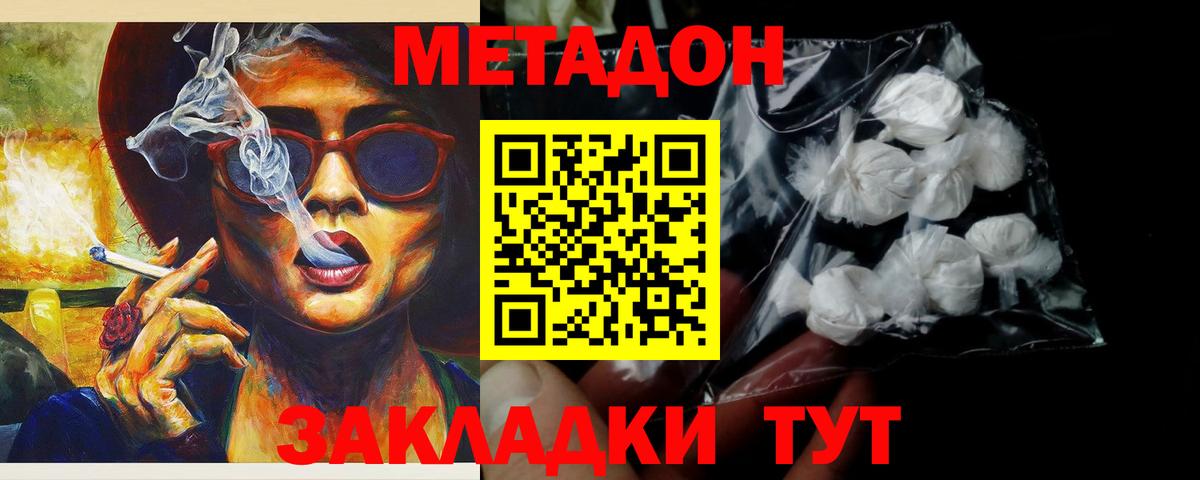 Луга  Метадон мёд  МЕТАДОН кристалл  Вход с VPN 