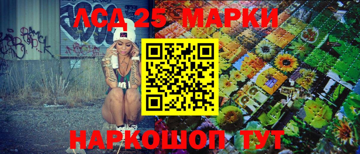 купить наркотики сайты  Вход с VPN  Марки N-bome  Луга  Наркотические марки 1500мкг 