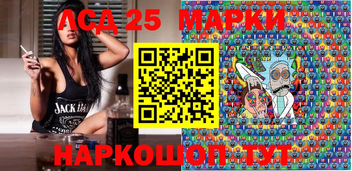 Марки 25I-NBOMe 1,5мг  купить   Луга 