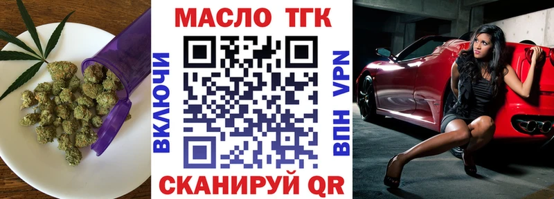 Дистиллят ТГК THC oil  Луга 