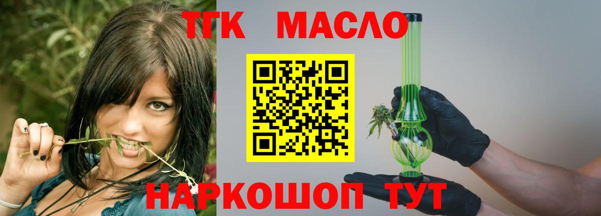 ТГК Wax  Вход с VPN  магазин продажи   Дистиллят ТГК THC oil  Луга 
